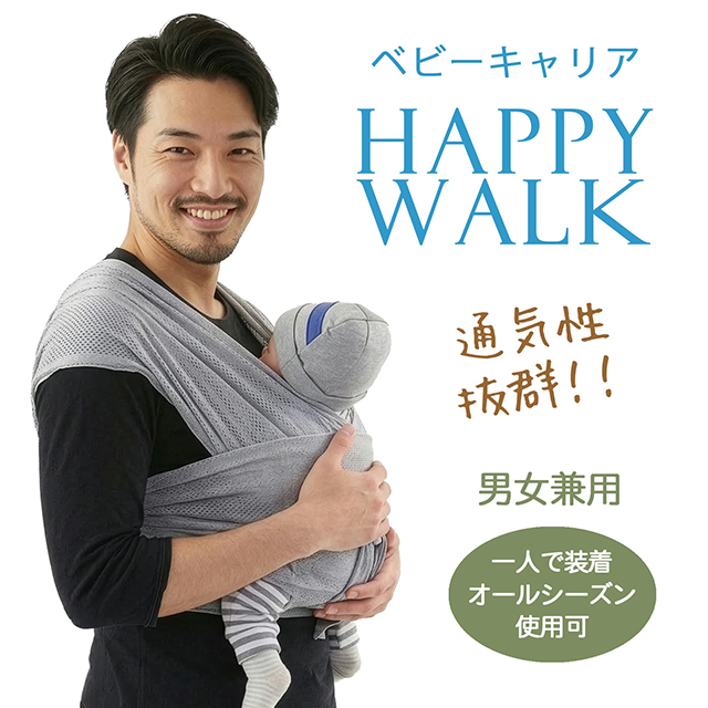 Happy Walk