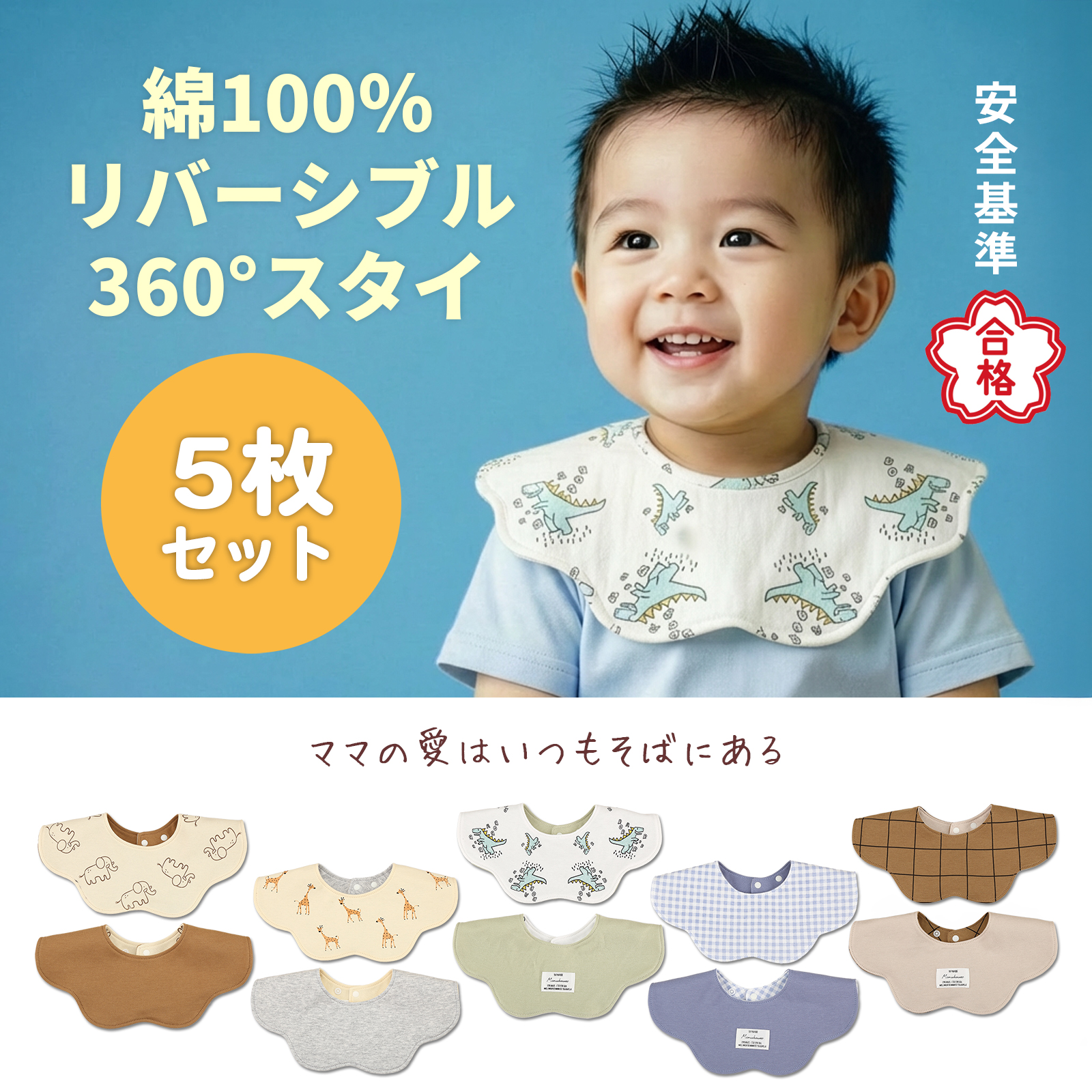 Baby Bib