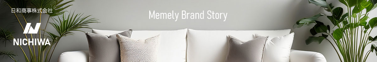 MEMELY ブランドストーリー