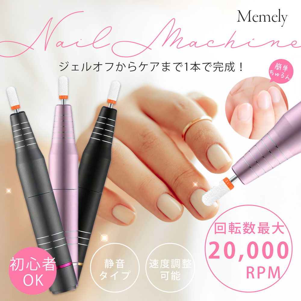 Nail Machine