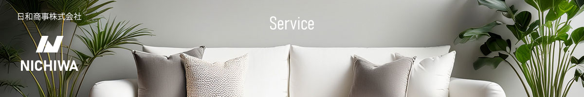 サービス紹介